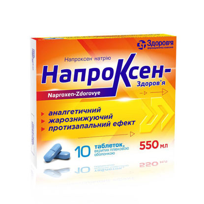 Світлина Напроксен-Здоров‘я таблетки 550 мг №10